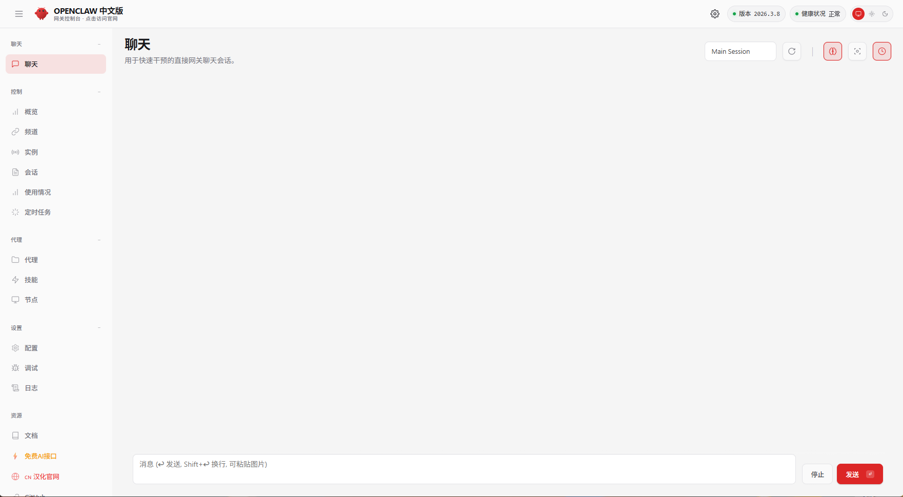 十分钟搞定龙虾安装教程(OpenClaw)