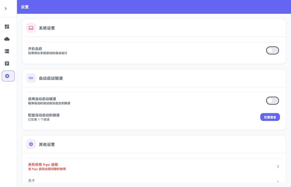ChmlFrp的第三方客户端